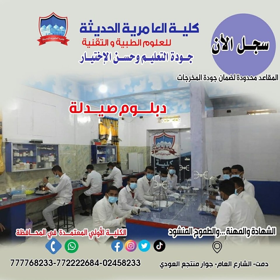 في اليوم العالمي للصيدلة