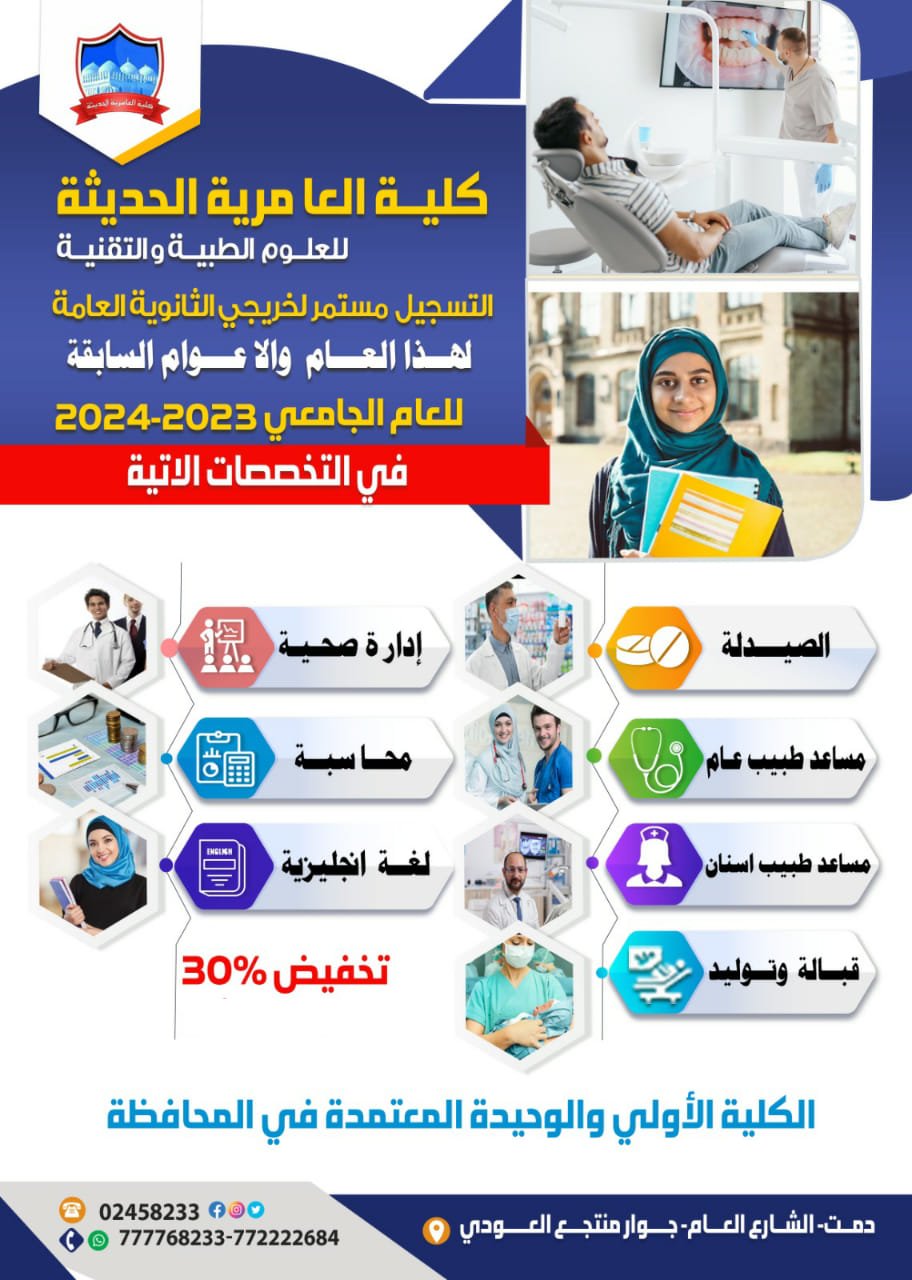 فني تمريض